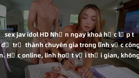 sex jav idol HD Nhận ngay khoá học lập trình Java miễn phí để trở thành chuyên gia trong lĩnh vực công nghệ thông tin. Học online, linh hoạt với thời gian, không giới hạn địa điểm. Đăng ký ngay!